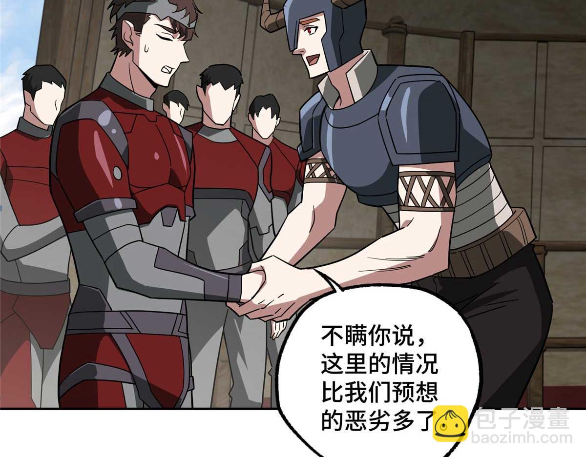 249 委托(1/3)-第251话