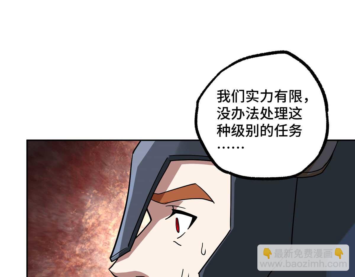 249 委托(1/3)-第251话