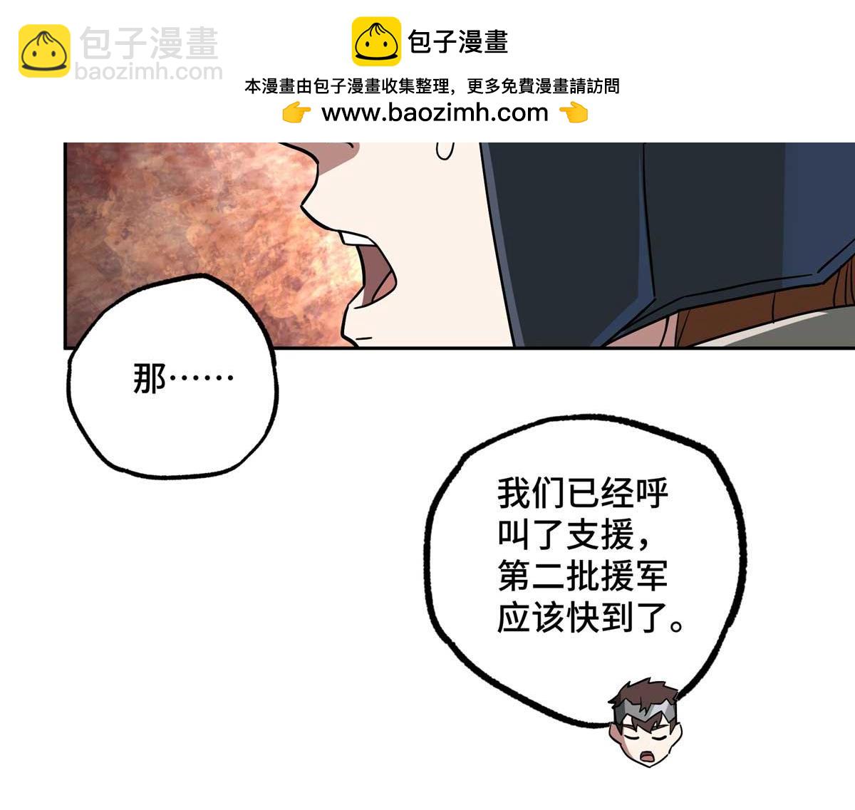 249 委托(1/3)-第251话
