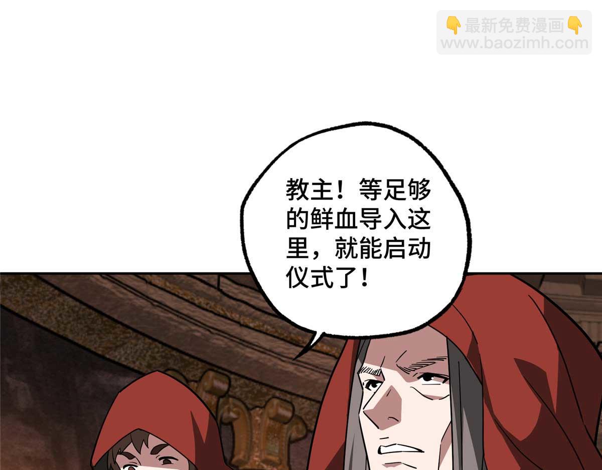 249 委托(1/3)-第251话