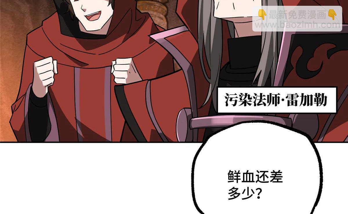 249 委托(1/3)-第251话