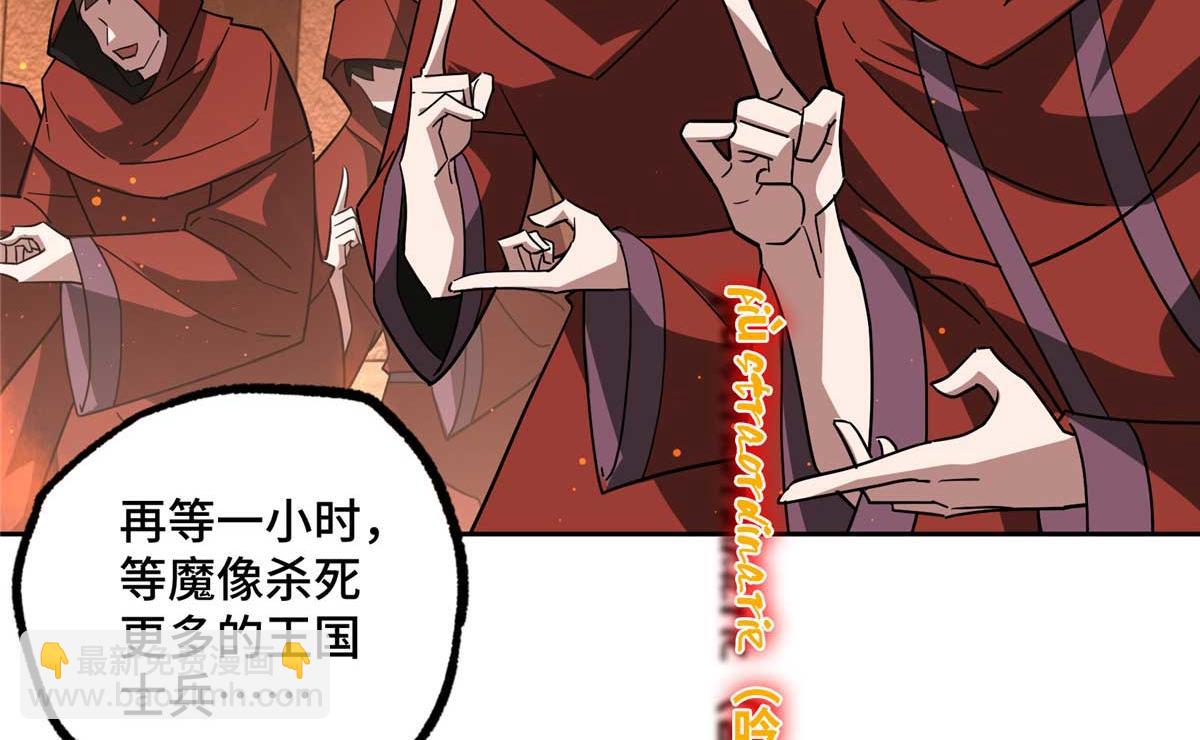 249 委托(1/3)-第251话