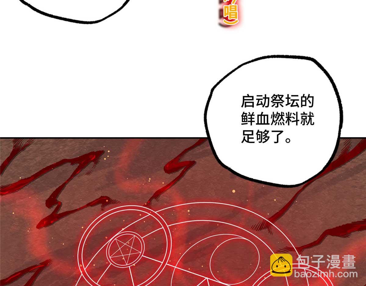249 委托(1/3)-第251话