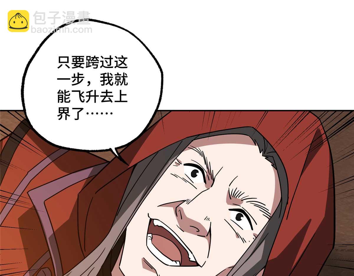 249 委托(1/3)-第251话