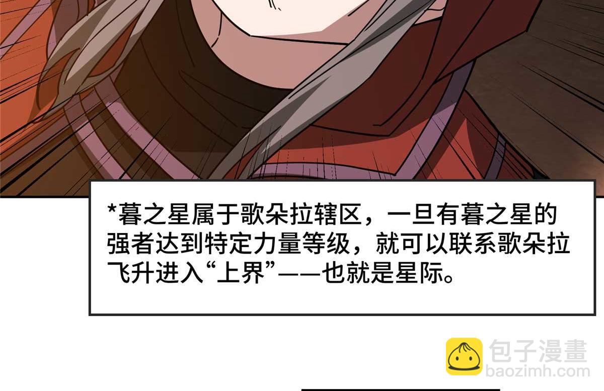 249 委托(1/3)-第251话