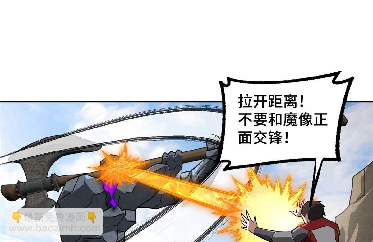 249 委托(1/3)-第251话
