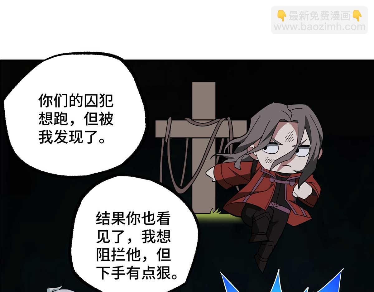 251 超能基因剥离器(1/2)-第253话