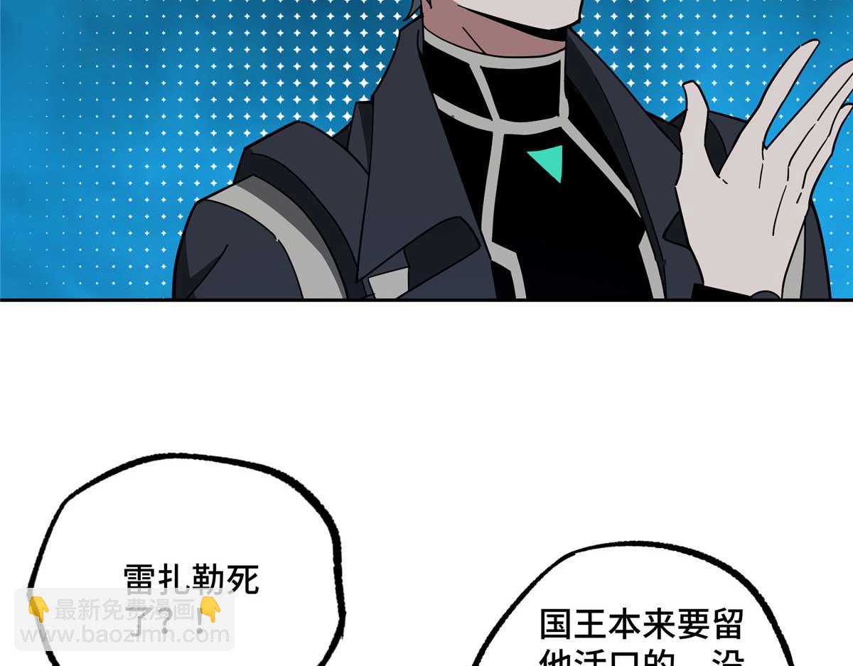 251 超能基因剥离器(1/2)-第253话