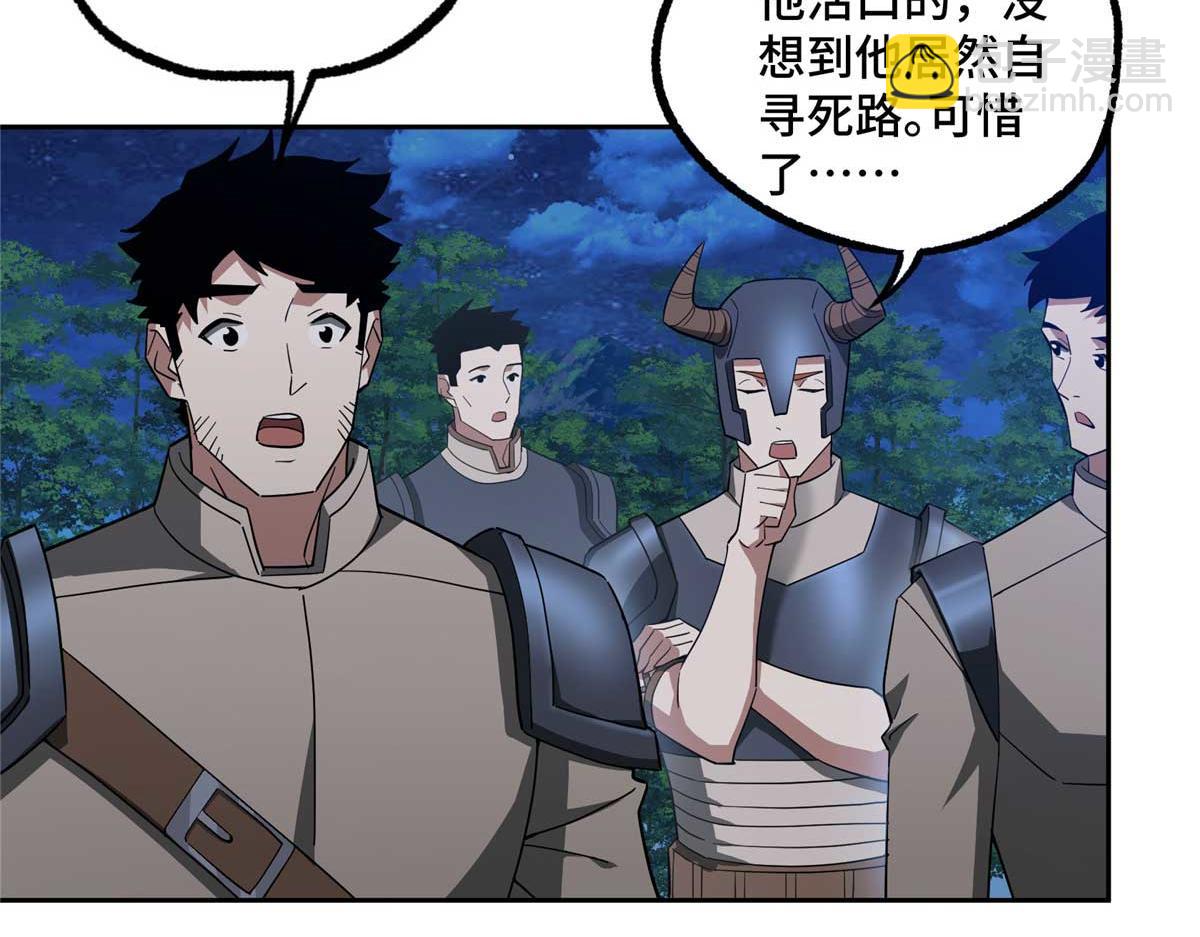 251 超能基因剥离器(1/2)-第253话