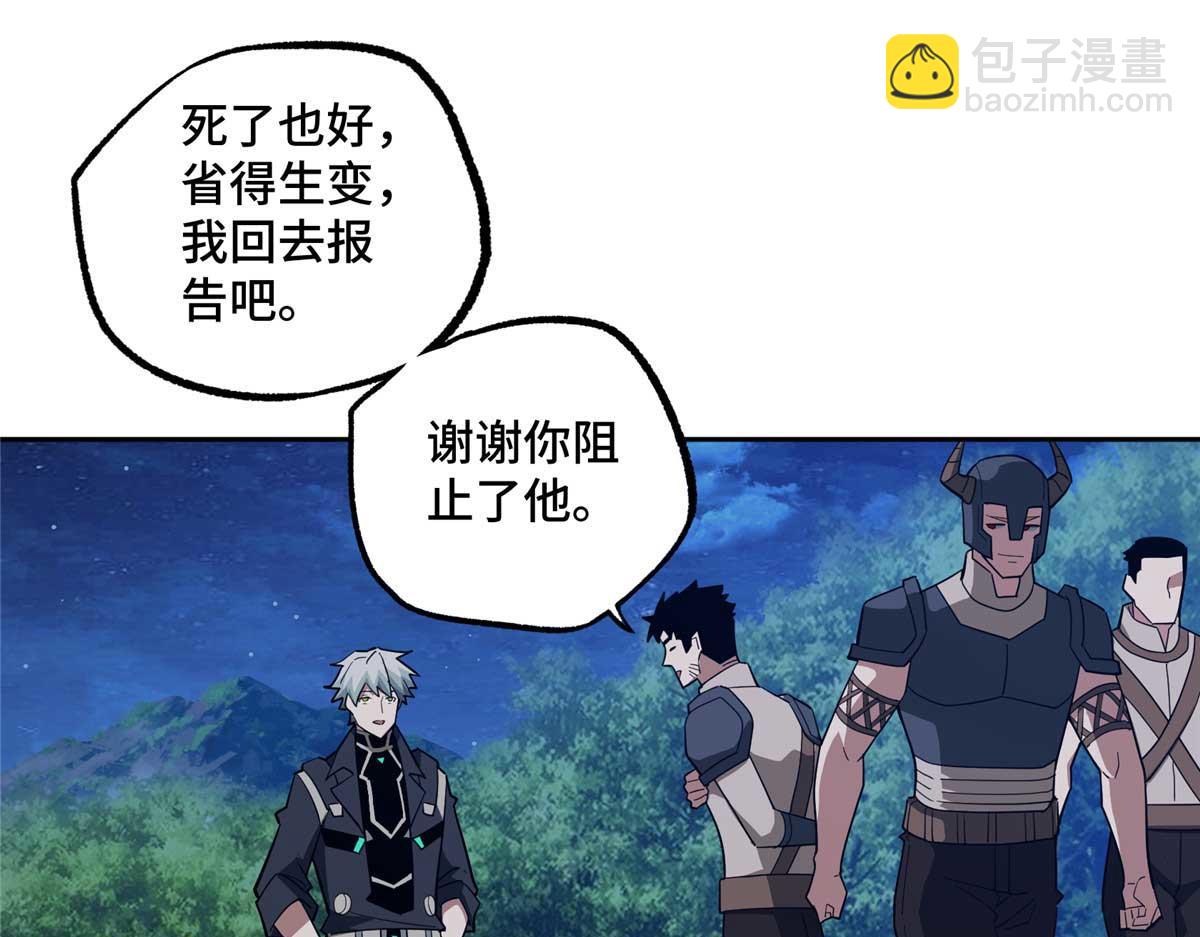 251 超能基因剥离器(1/2)-第253话