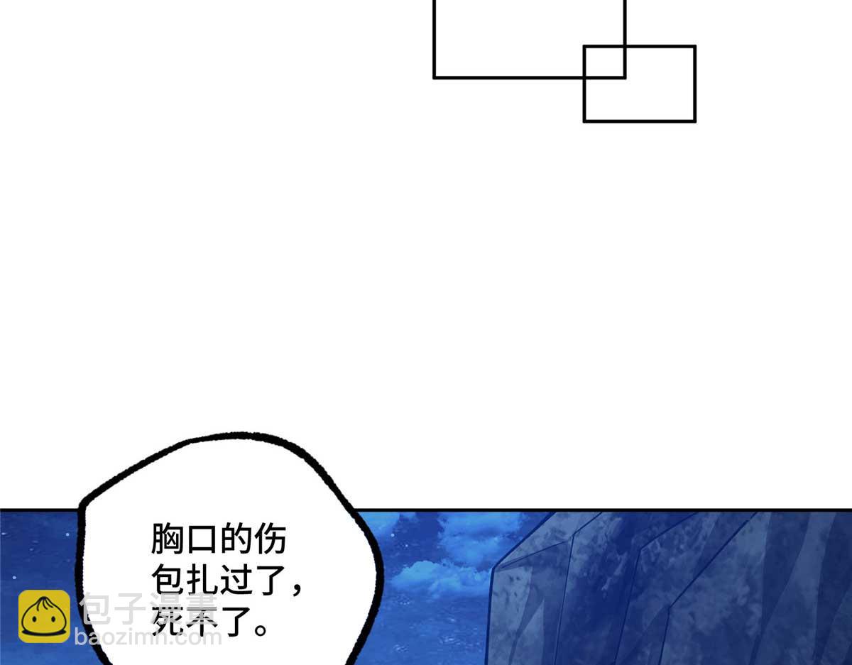 251 超能基因剥离器(1/2)-第253话