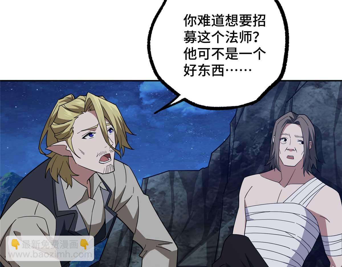 251 超能基因剥离器(1/2)-第253话