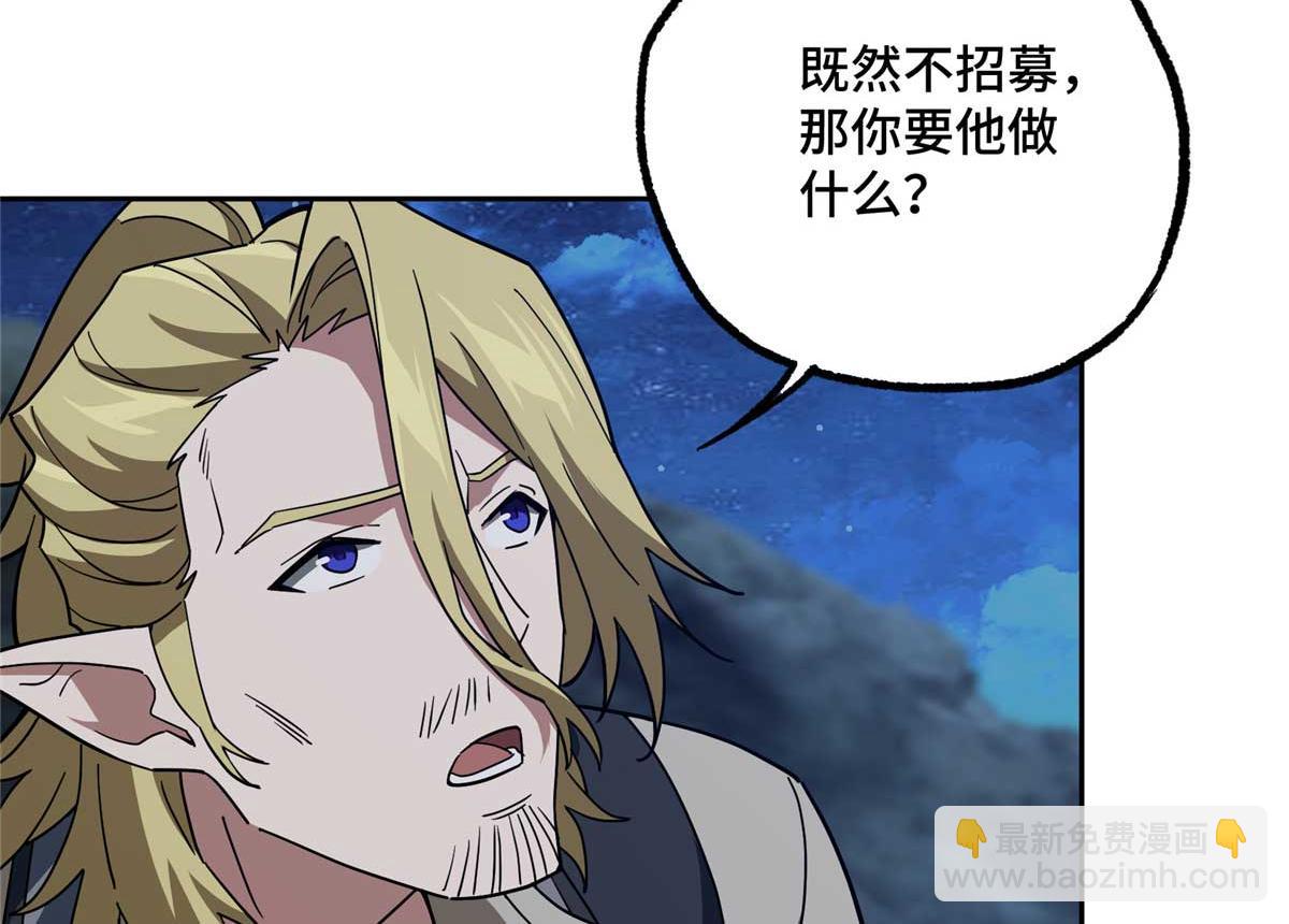 251 超能基因剥离器(1/2)-第253话