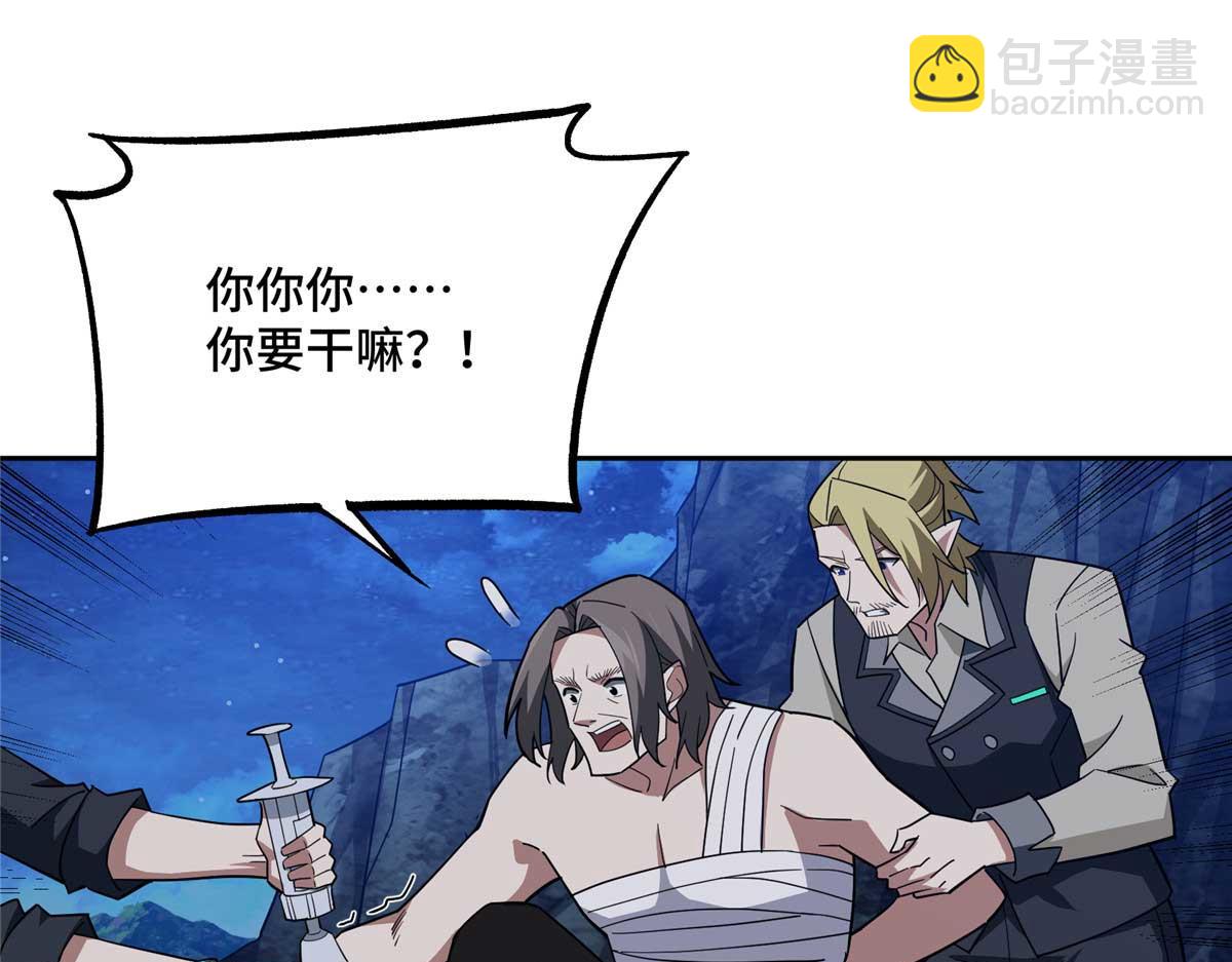 251 超能基因剥离器(1/2)-第253话