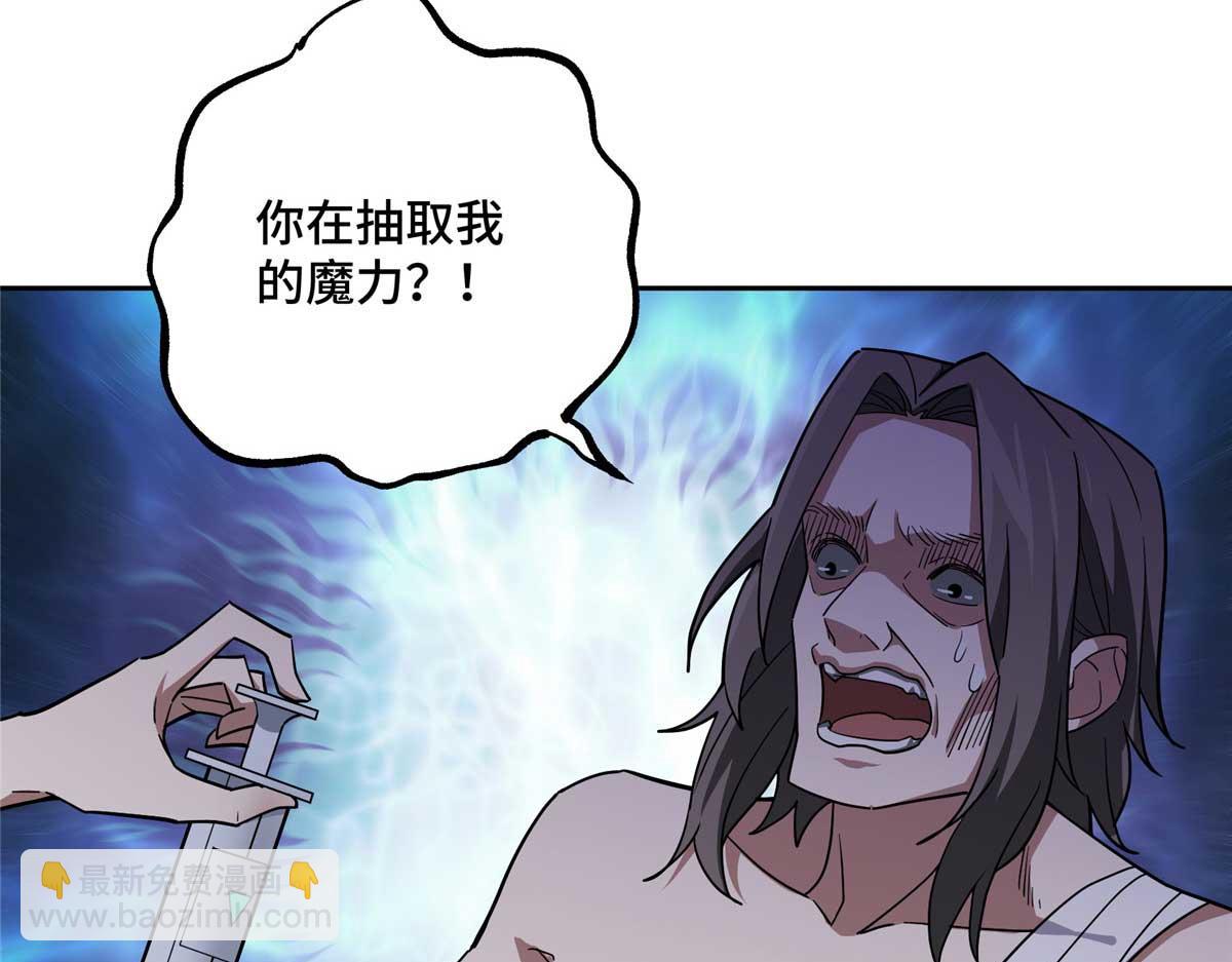 251 超能基因剥离器(1/2)-第253话
