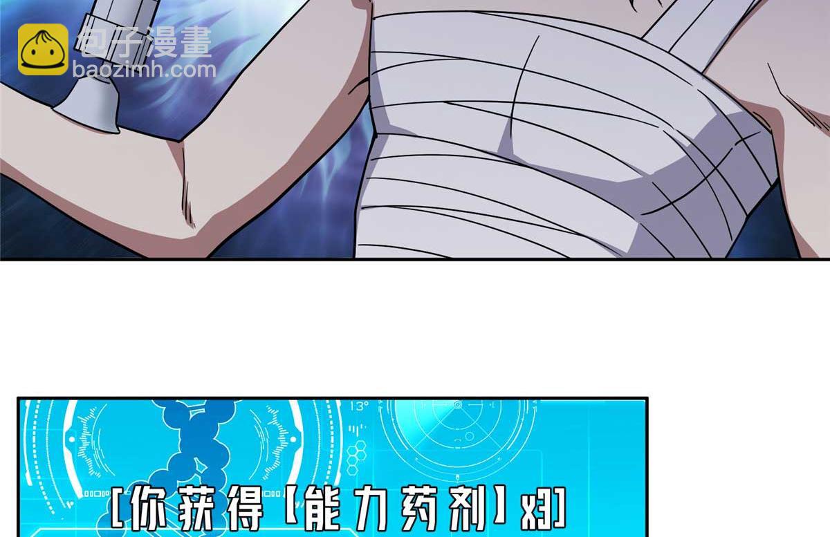 251 超能基因剥离器(1/2)-第253话