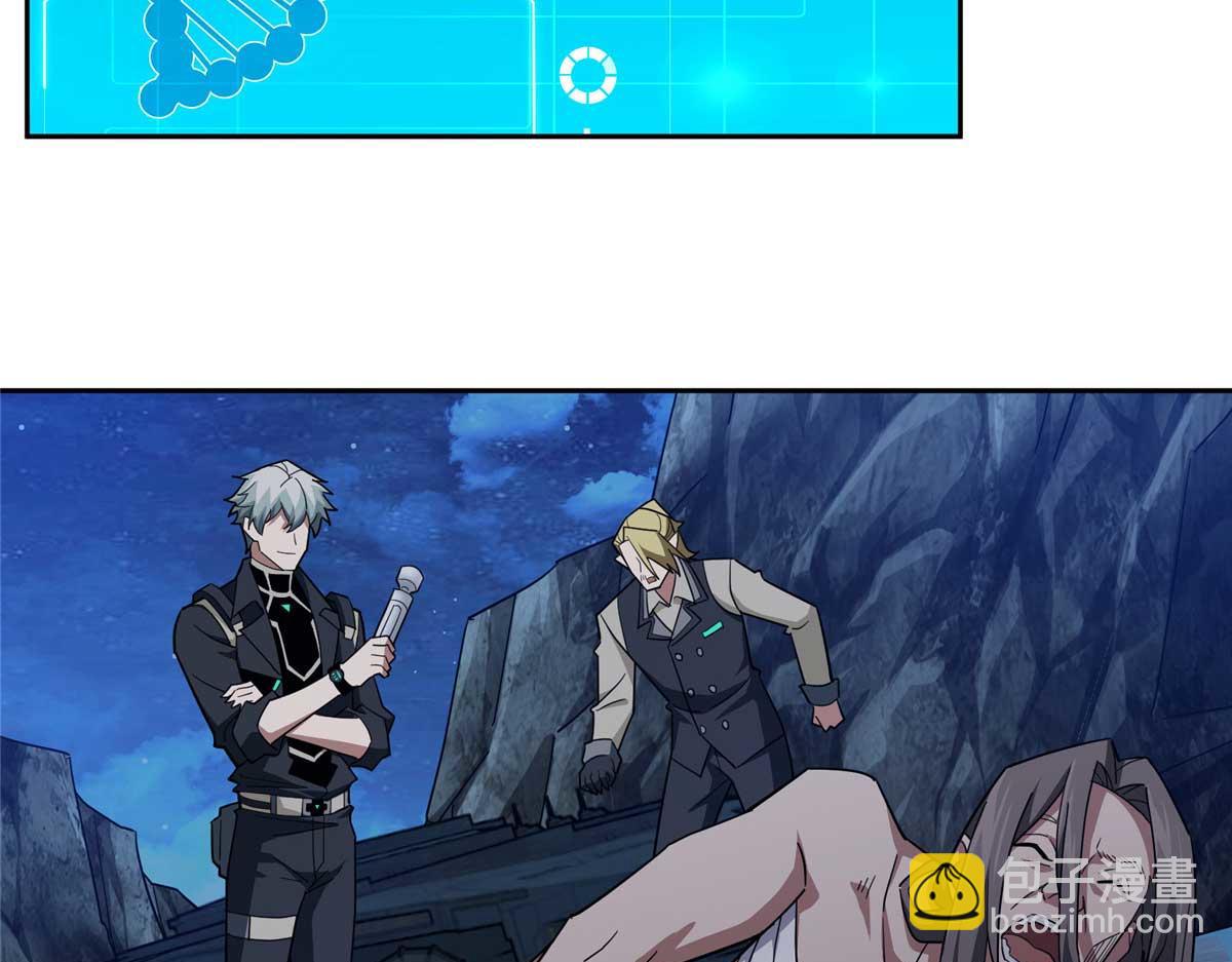 251 超能基因剥离器(1/2)-第253话