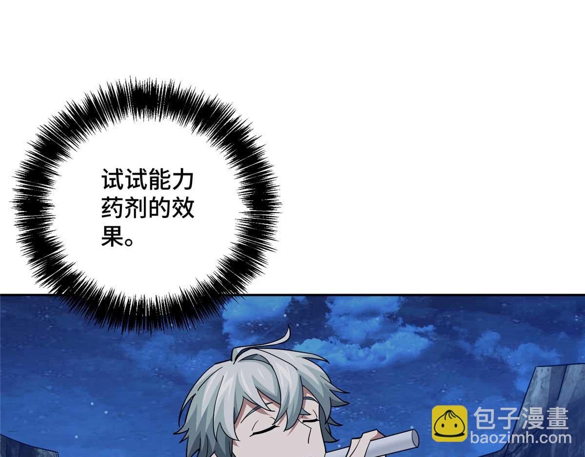 251 超能基因剥离器(1/2)-第253话