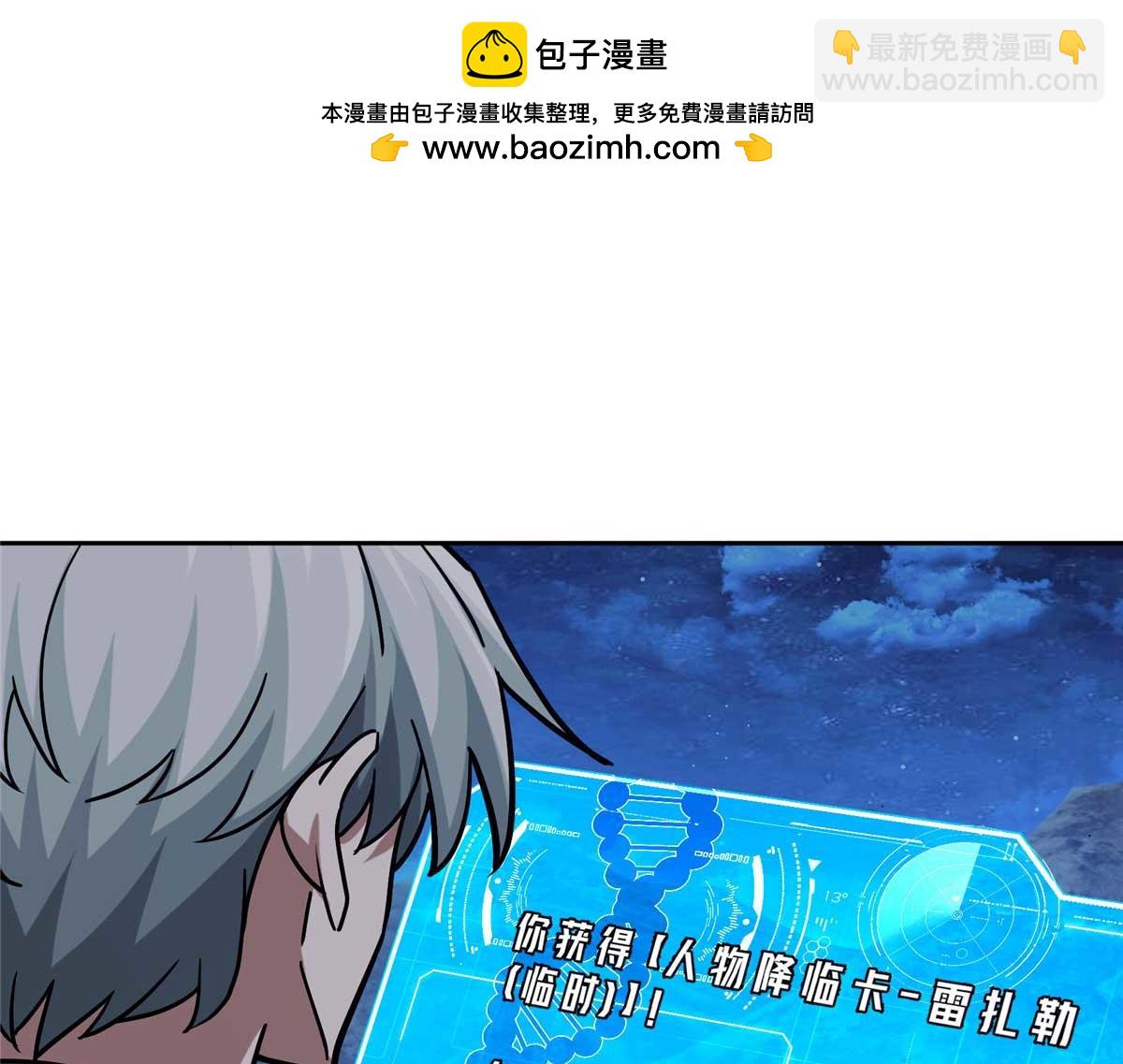 251 超能基因剥离器(1/2)-第253话