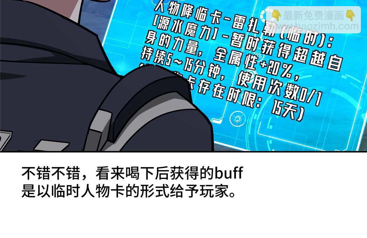 251 超能基因剥离器(1/2)-第253话