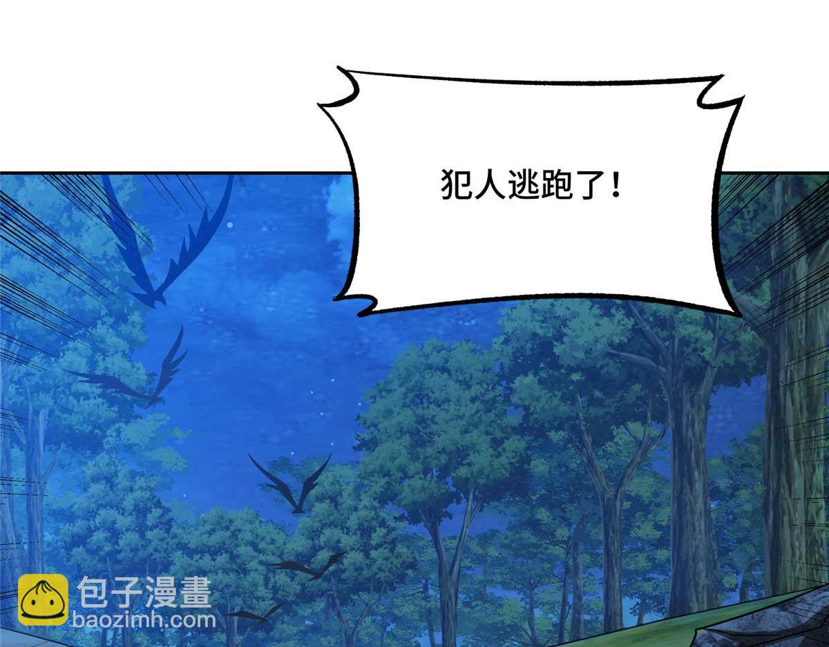 251 超能基因剥离器(1/2)-第253话