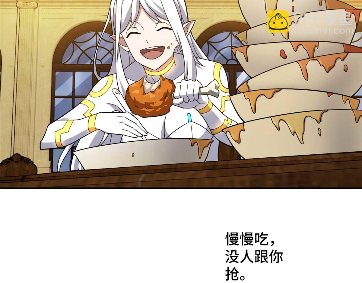 251 超能基因剥离器(1/2)-第253话