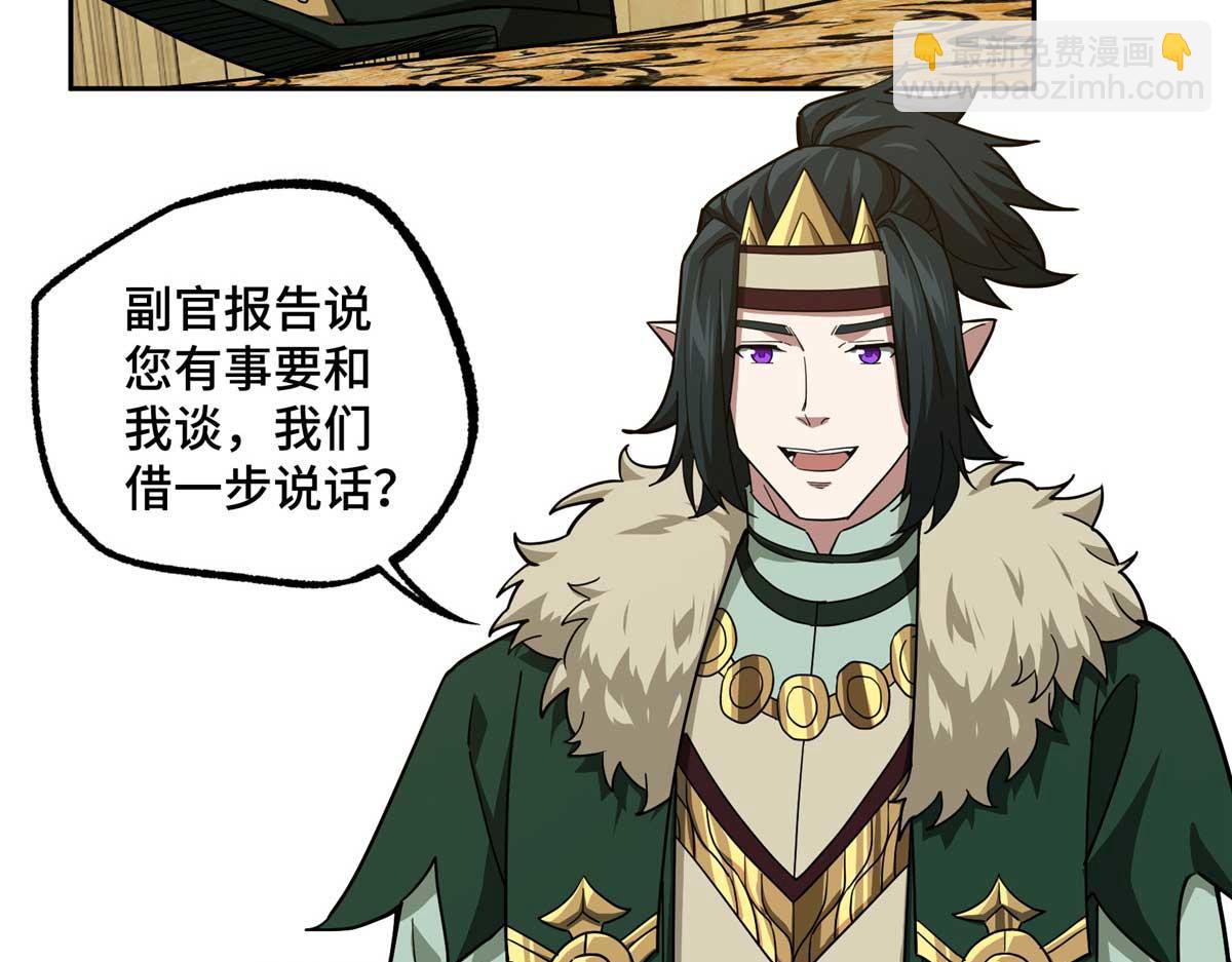 251 超能基因剥离器(1/2)-第253话