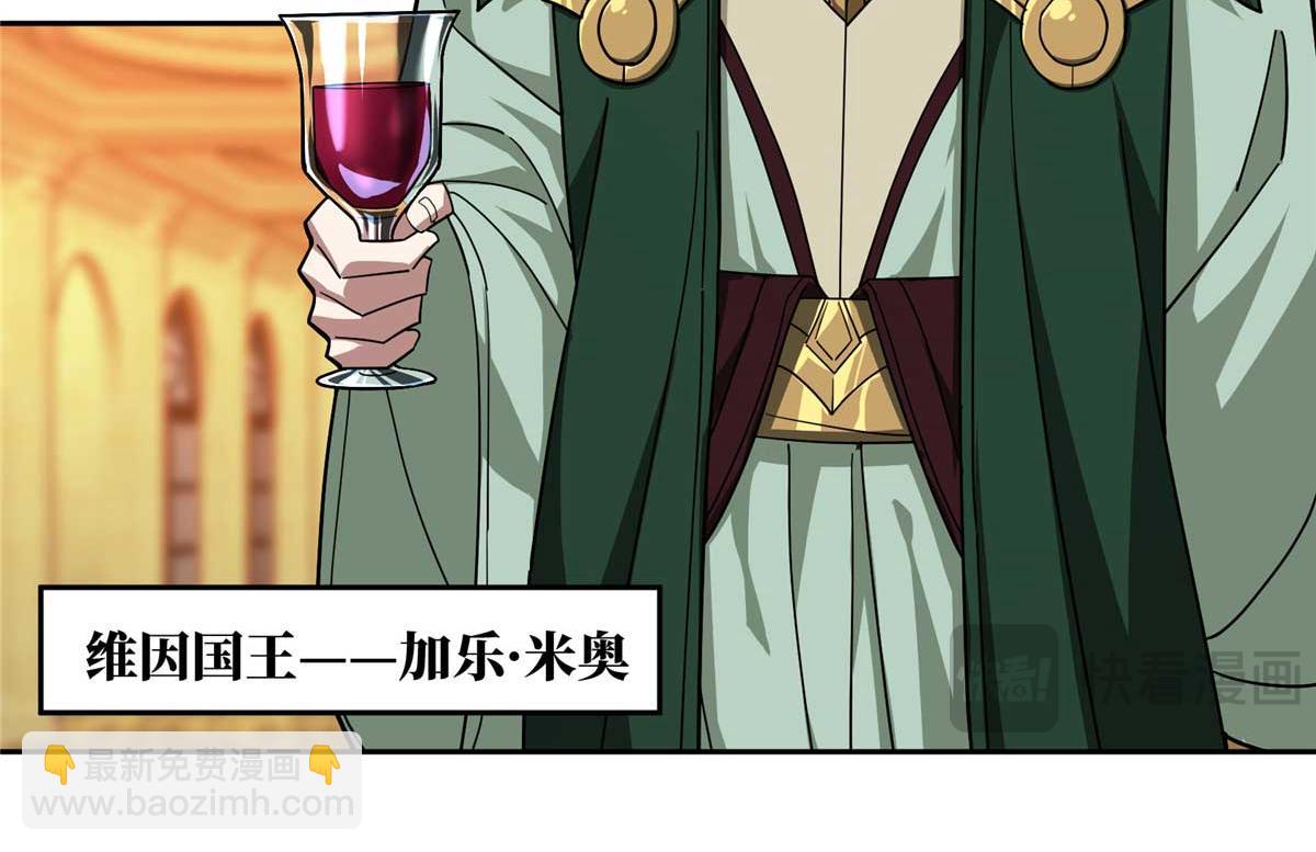 251 超能基因剥离器(1/2)-第253话