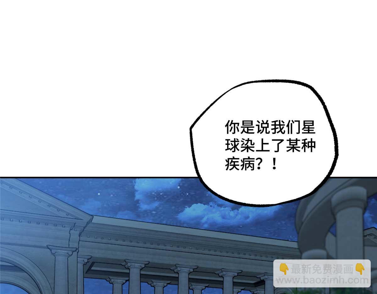 251 超能基因剥离器(1/2)-第253话