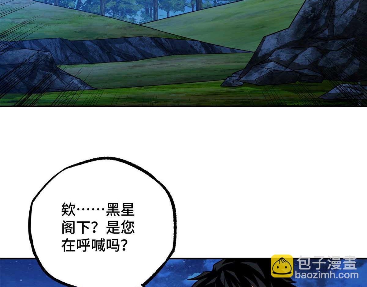 251 超能基因剥离器(1/2)-第253话