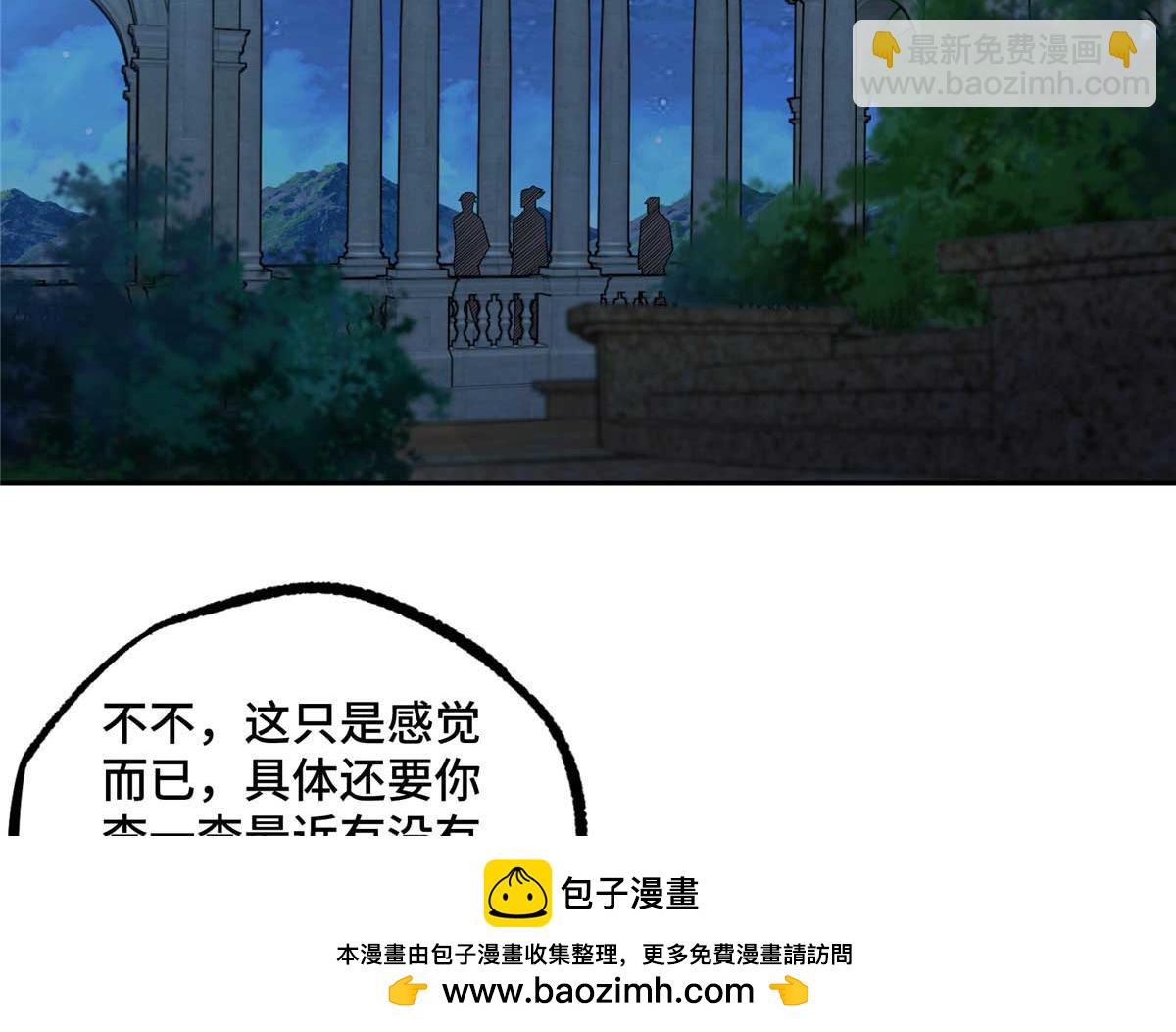 251 超能基因剥离器(1/2)-第253话