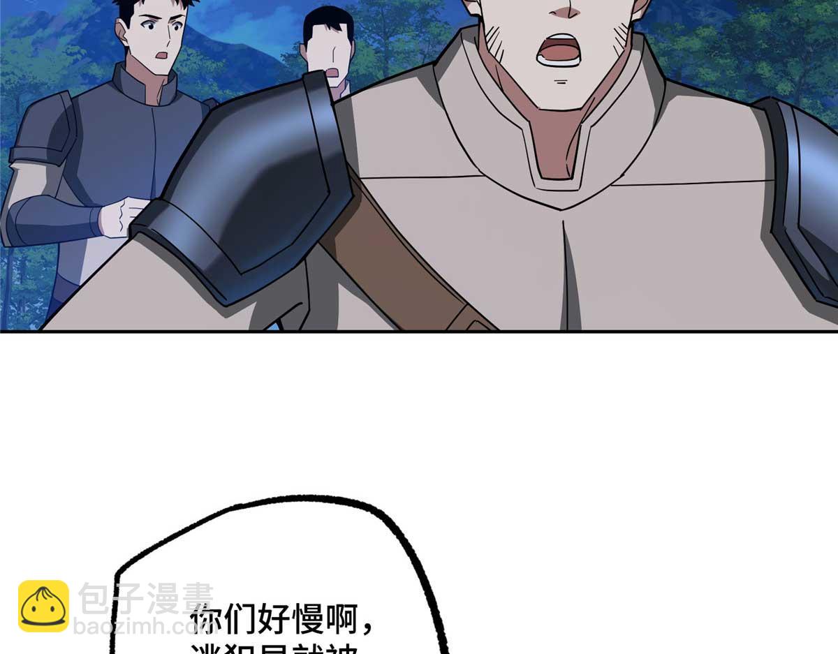 251 超能基因剥离器(1/2)-第253话