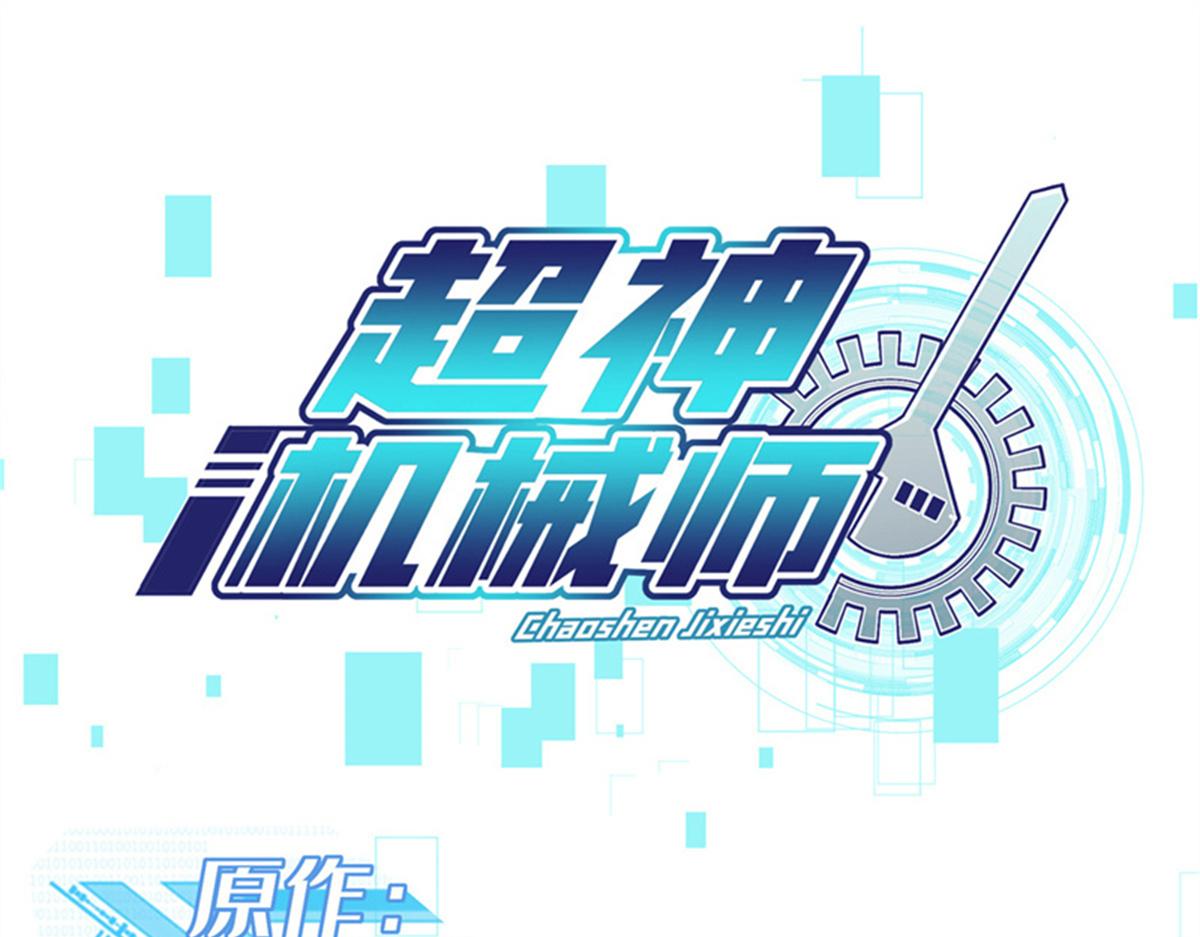 253 报复(1/2)-第255话