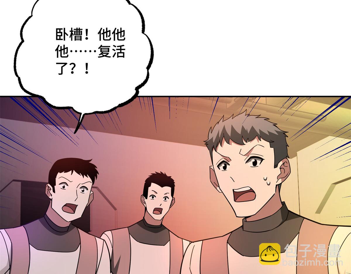 253 报复(1/2)-第255话