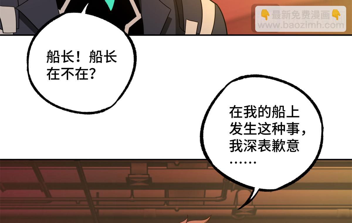 253 报复(1/2)-第255话