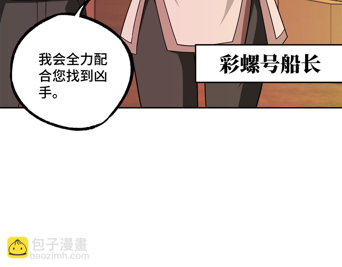 253 报复(1/2)-第255话