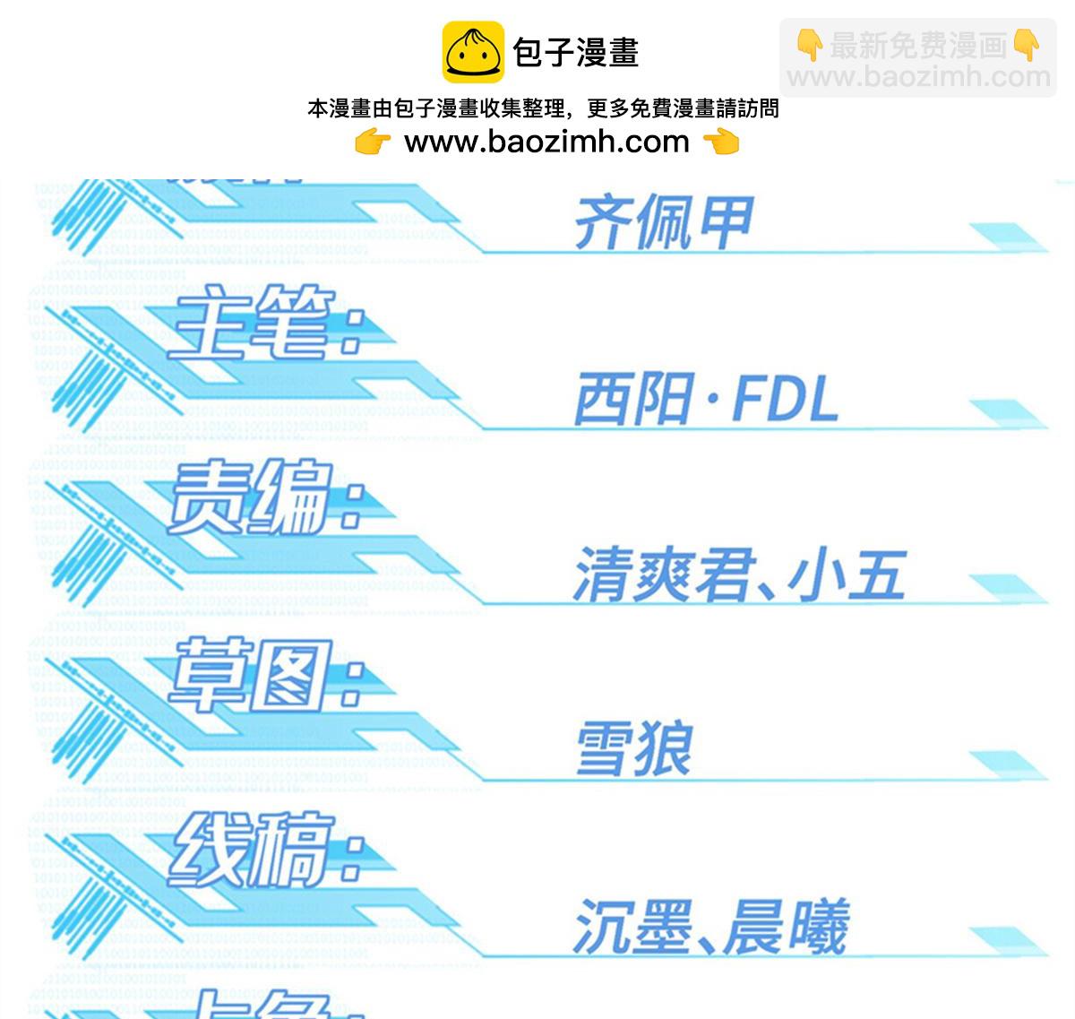 253 报复(1/2)-第255话