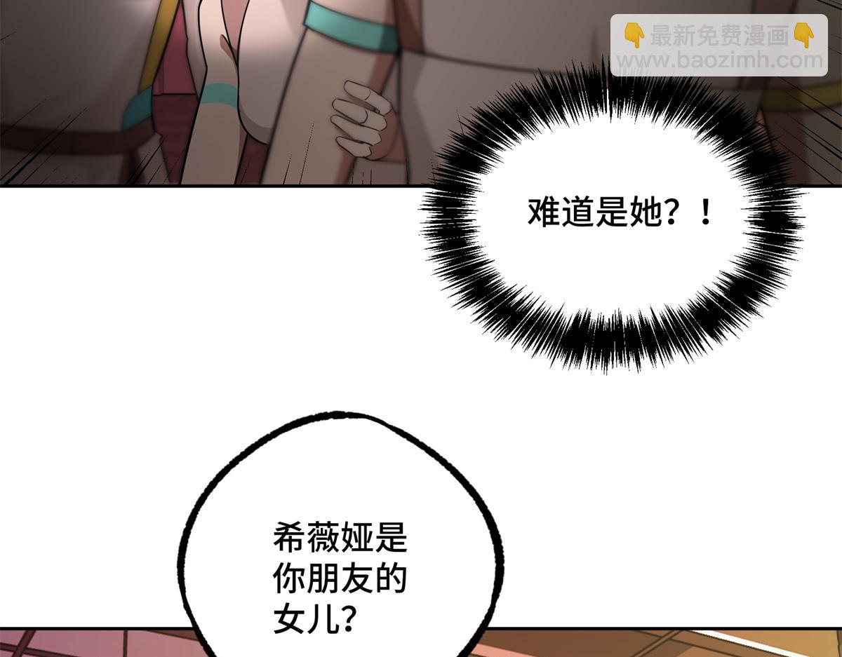 253 报复(1/2)-第255话