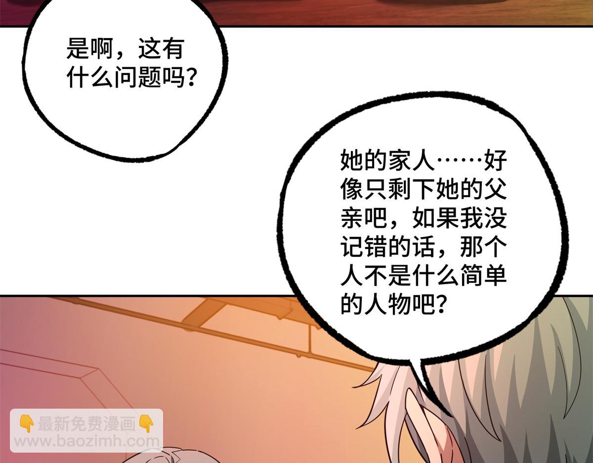 253 报复(1/2)-第255话