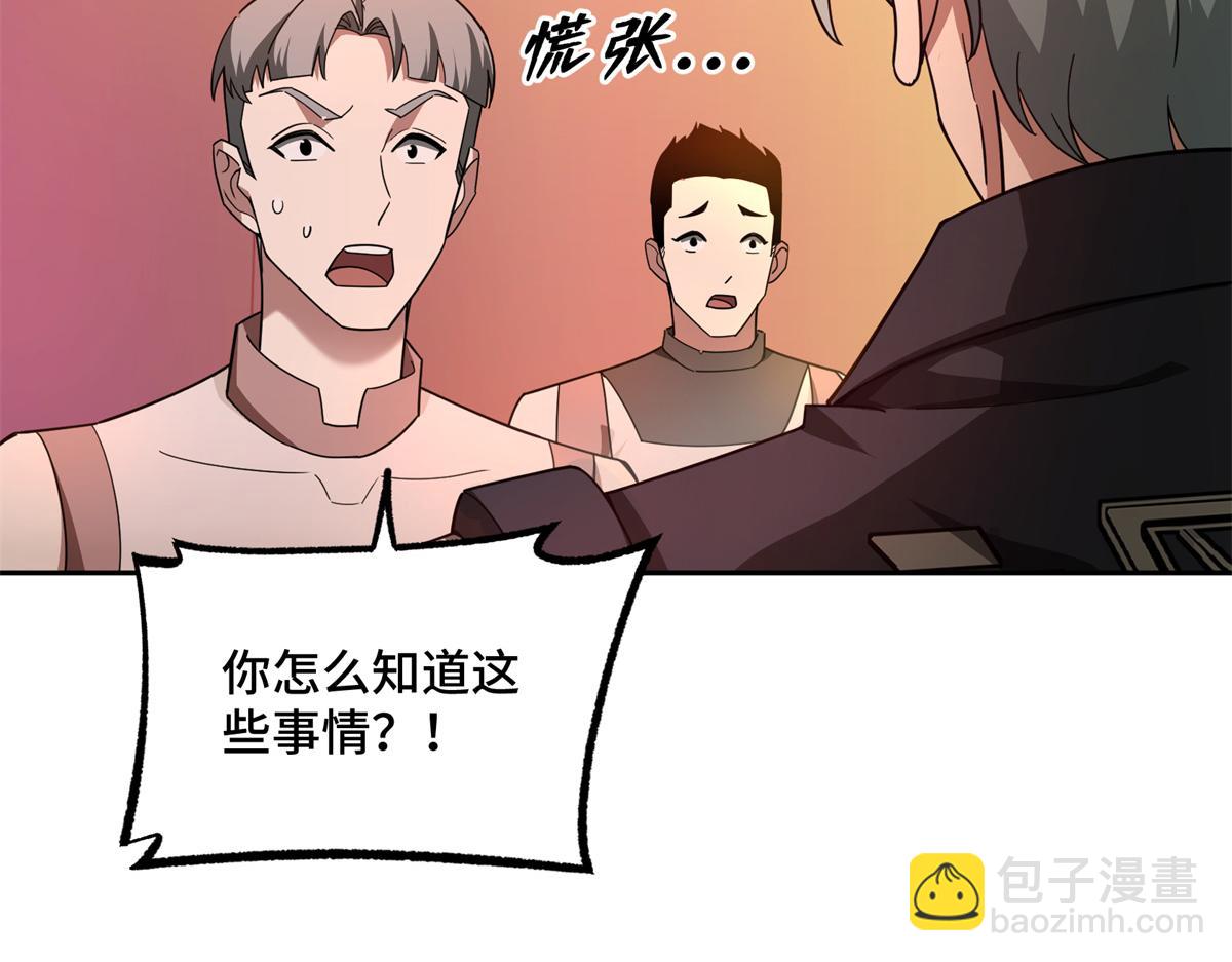 253 报复(1/2)-第255话