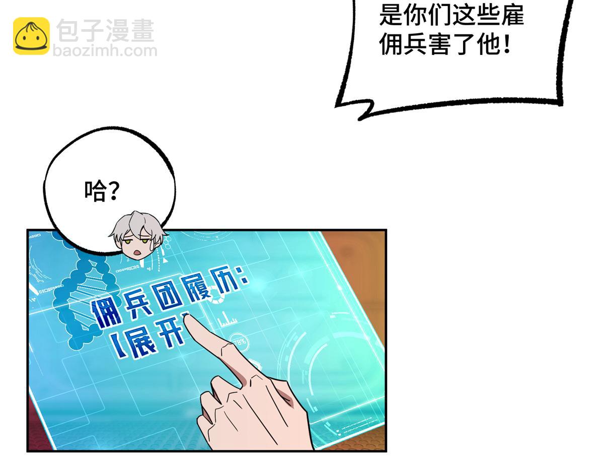 253 报复(1/2)-第255话