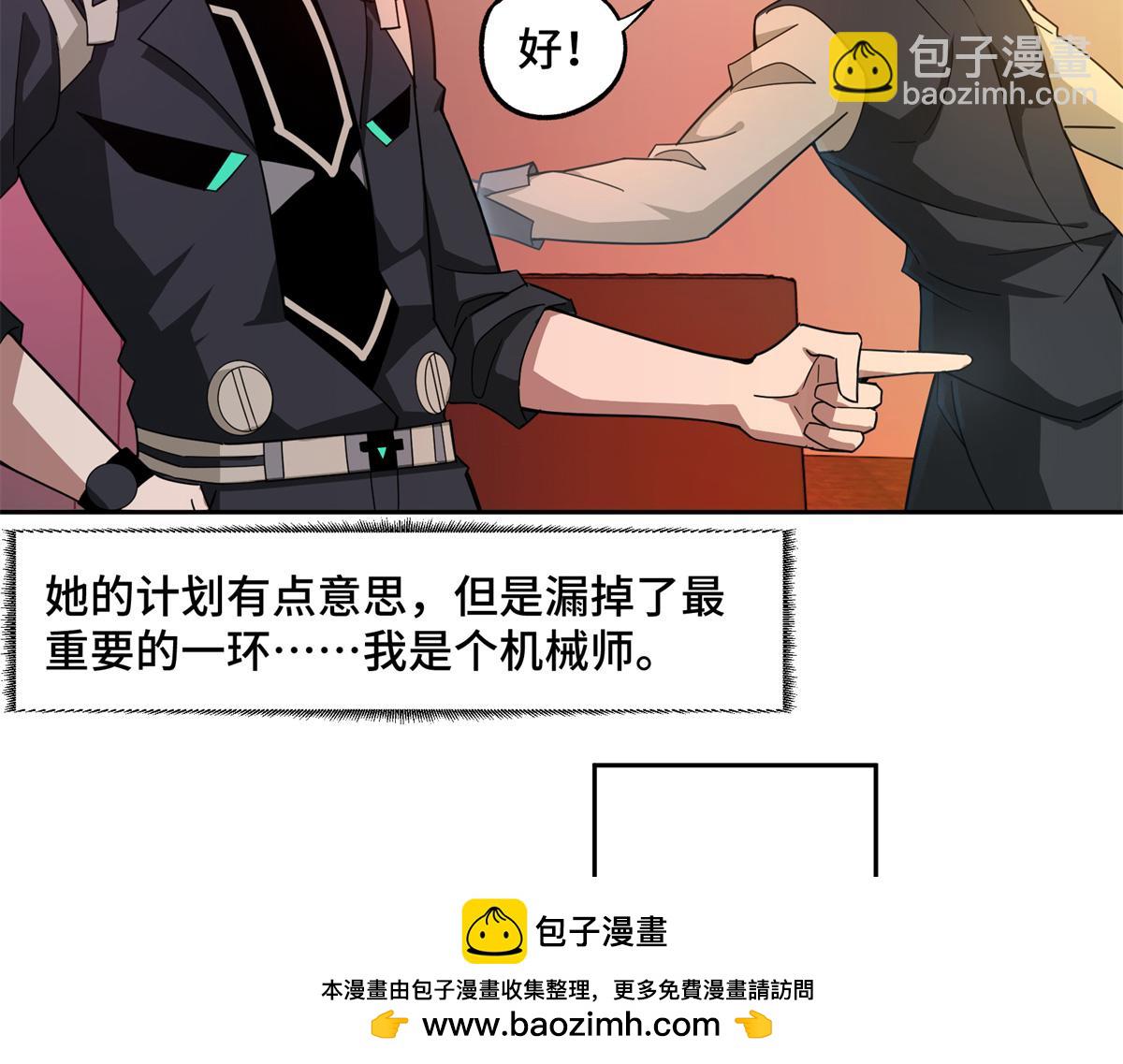 253 报复(1/2)-第255话