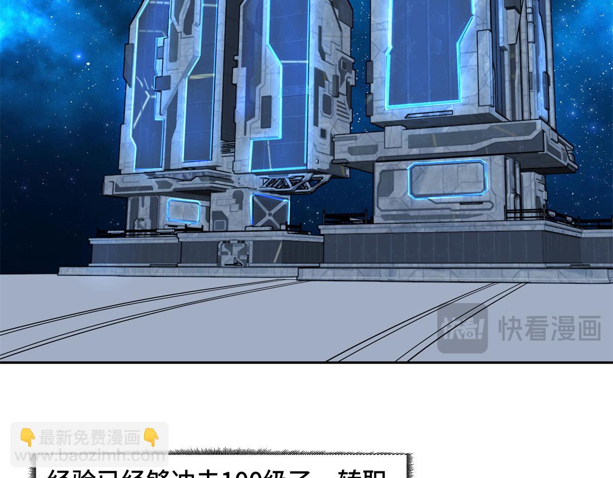 255 达到100级！(1/2)-第257话