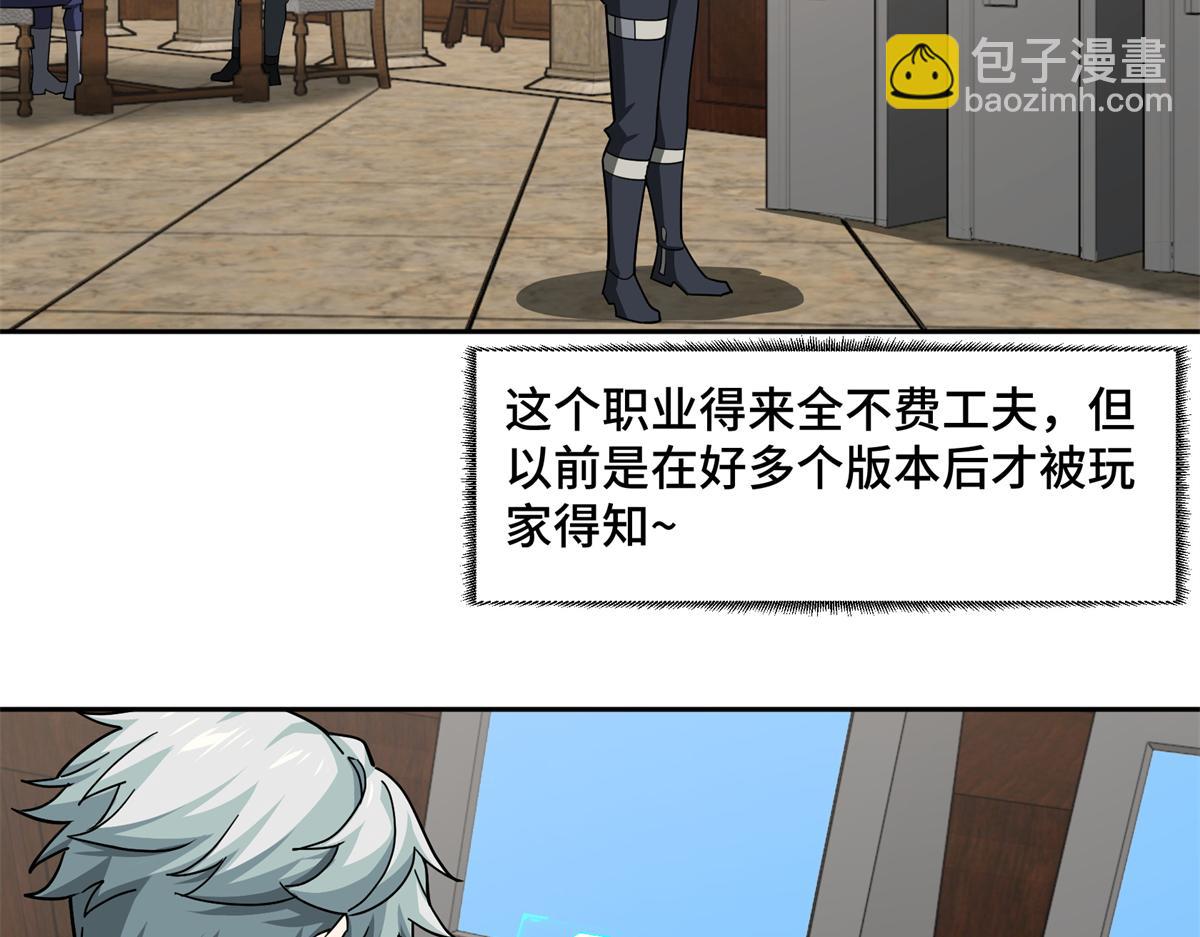 255 达到100级！(1/2)-第257话