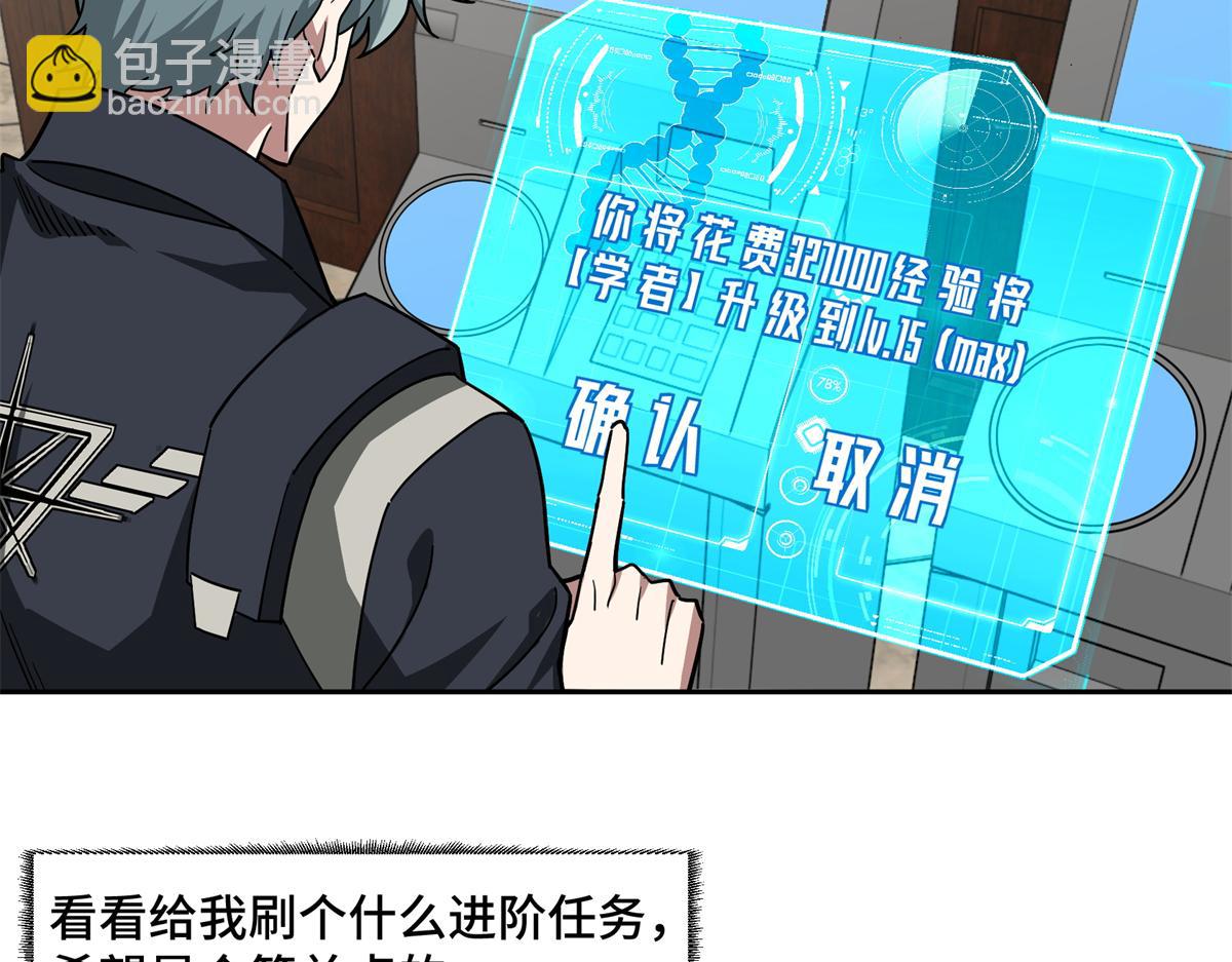 255 达到100级！(1/2)-第257话