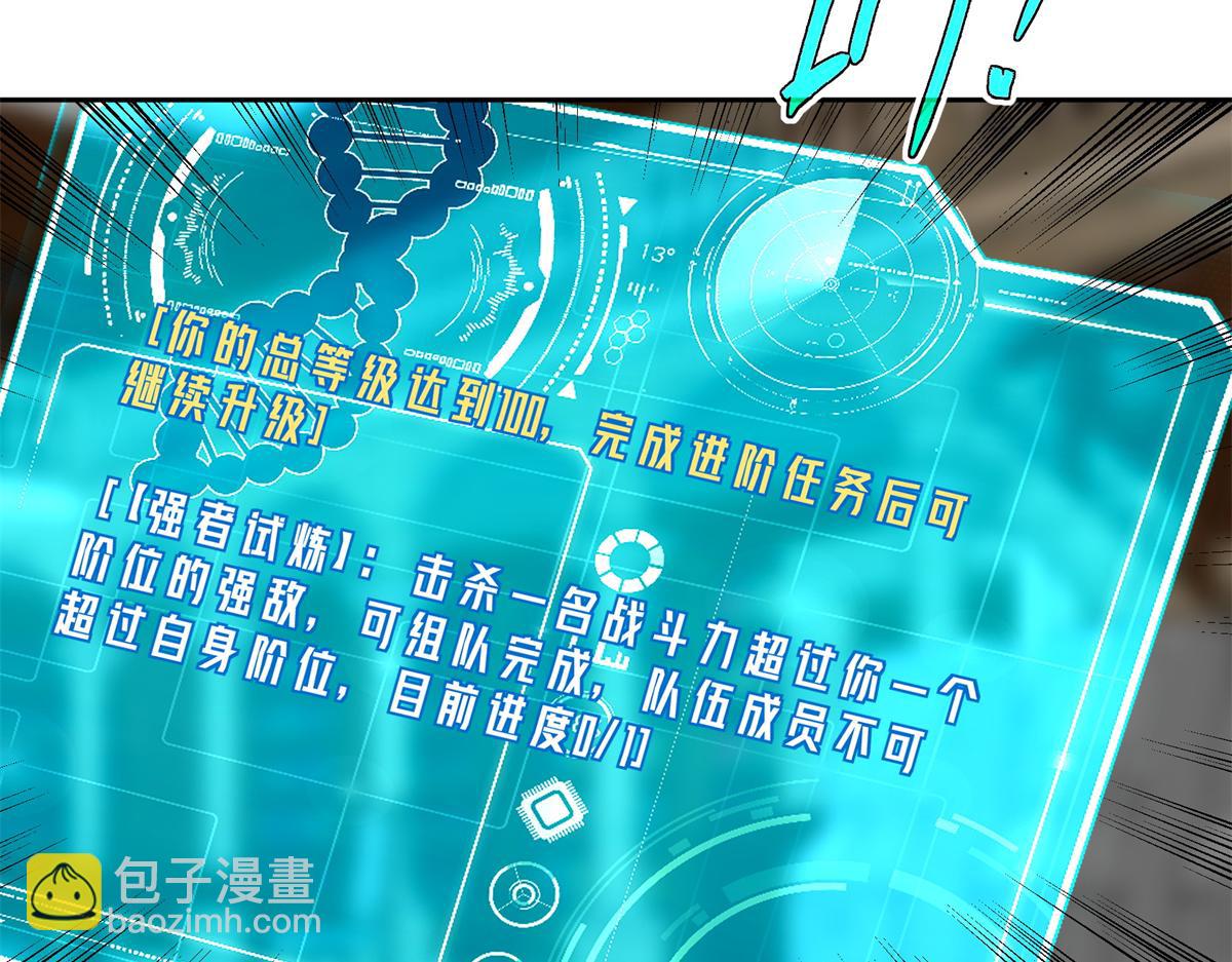 255 达到100级！(1/2)-第257话