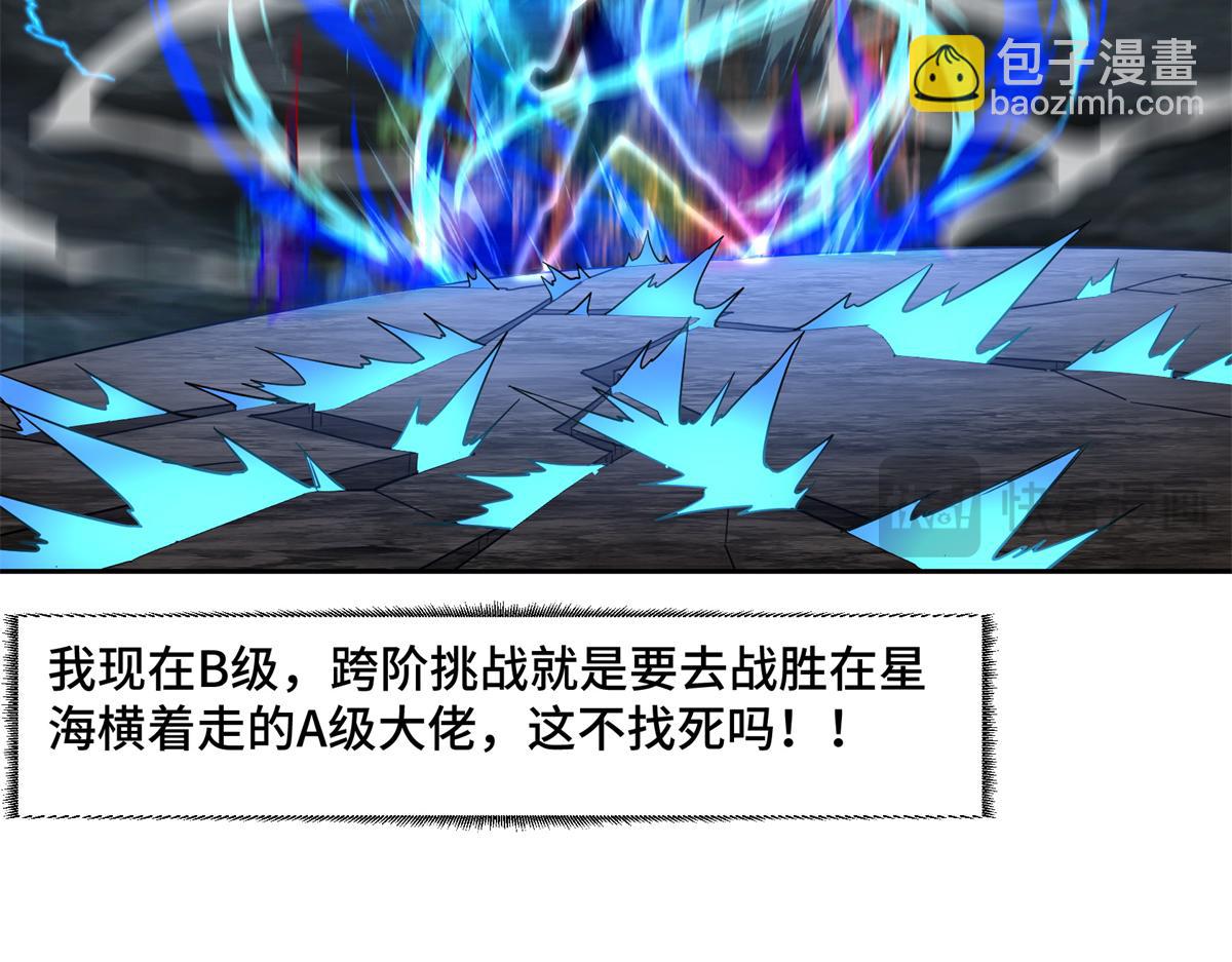 255 达到100级！(1/2)-第257话
