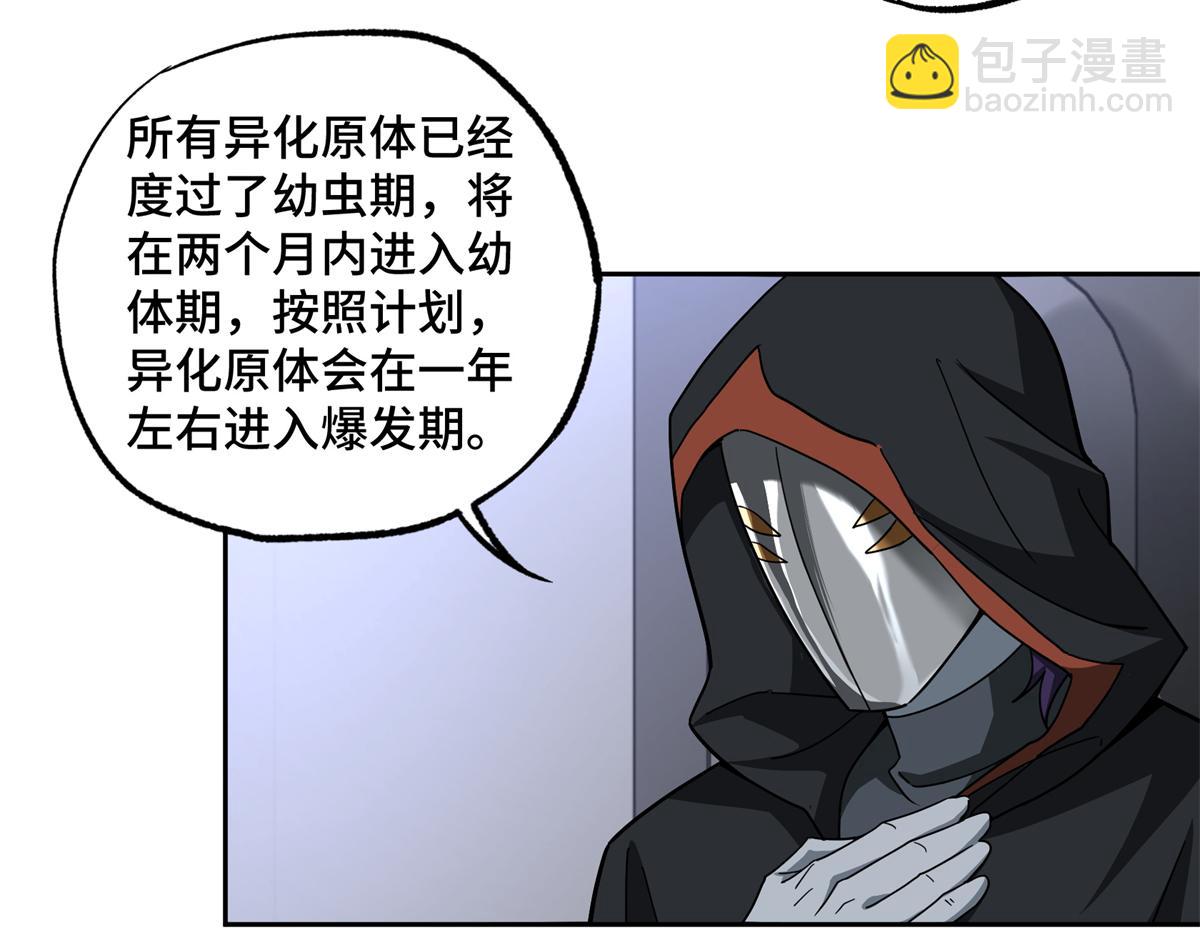 255 达到100级！(1/2)-第257话