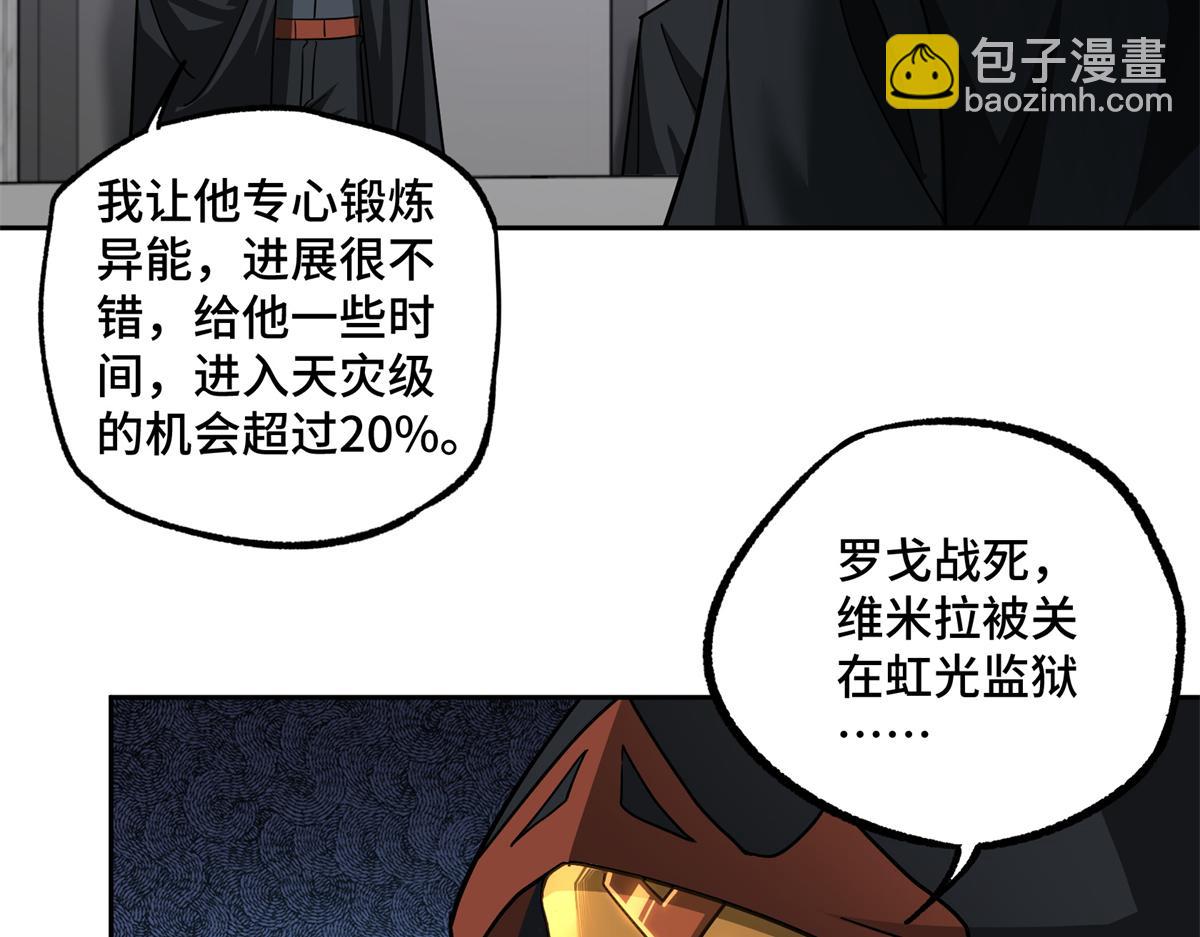 255 达到100级！(1/2)-第257话