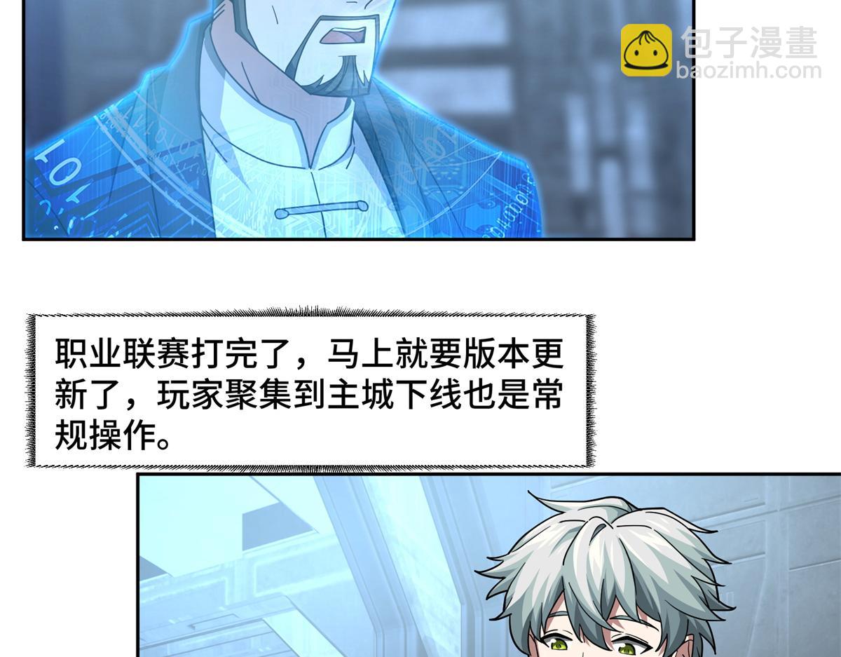 255 达到100级！(1/2)-第257话